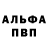 Метадон белоснежный Brennan Volim