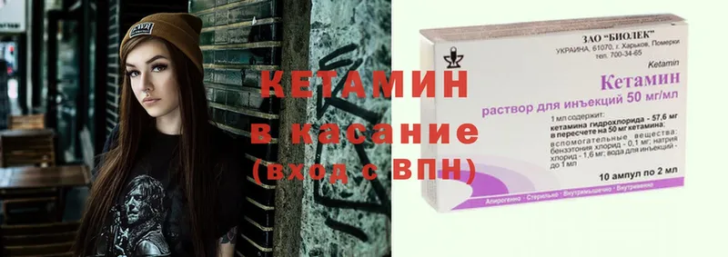 что такое   Нерехта  Кетамин ketamine 