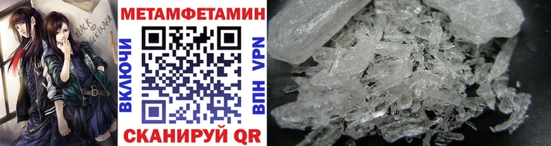 МЕТАМФЕТАМИН мет  Нерехта 